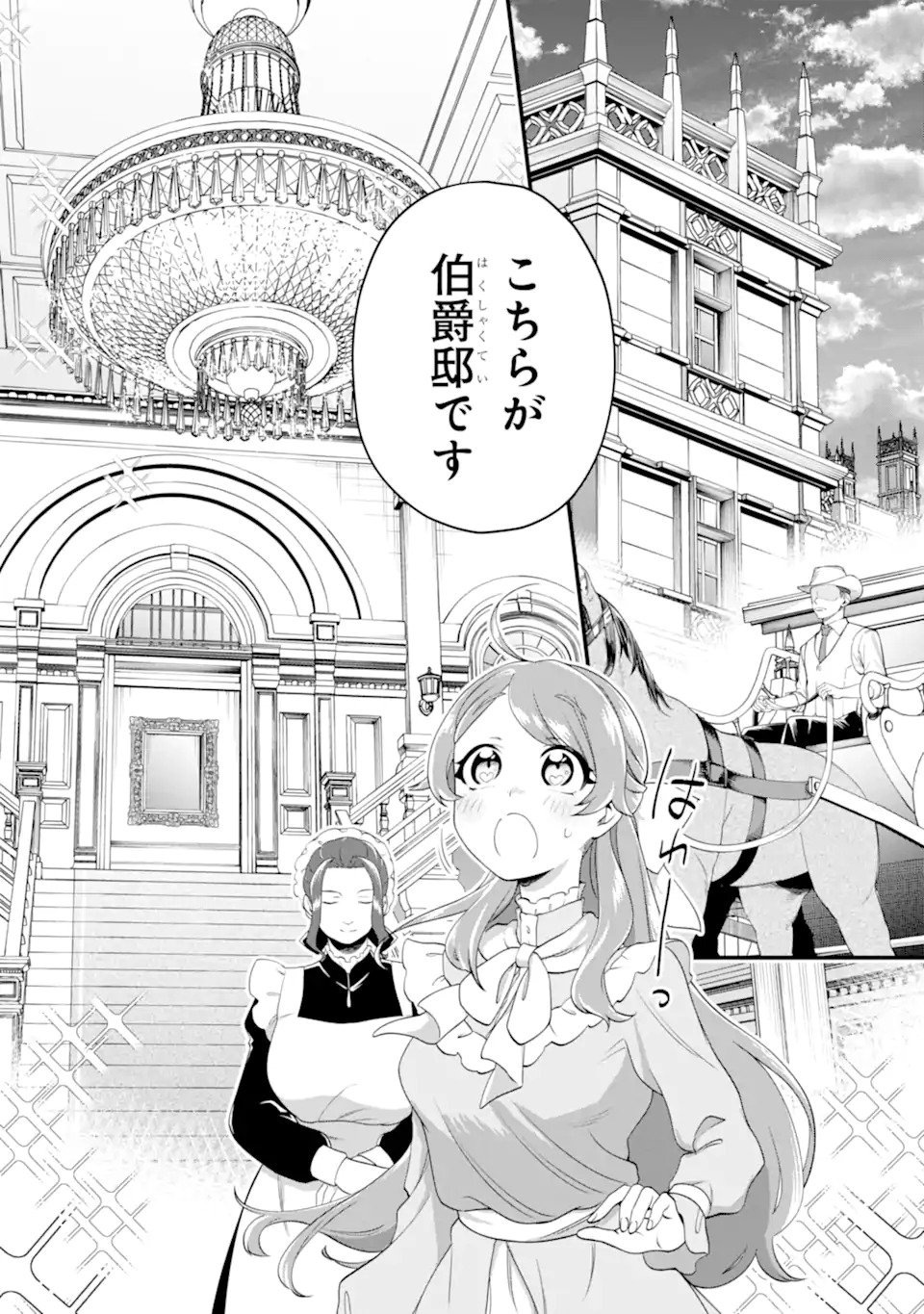 Binbou Reijou wa Noroi no Hakushaku to Kekkon Shitai - Chapter 1 - Page 25