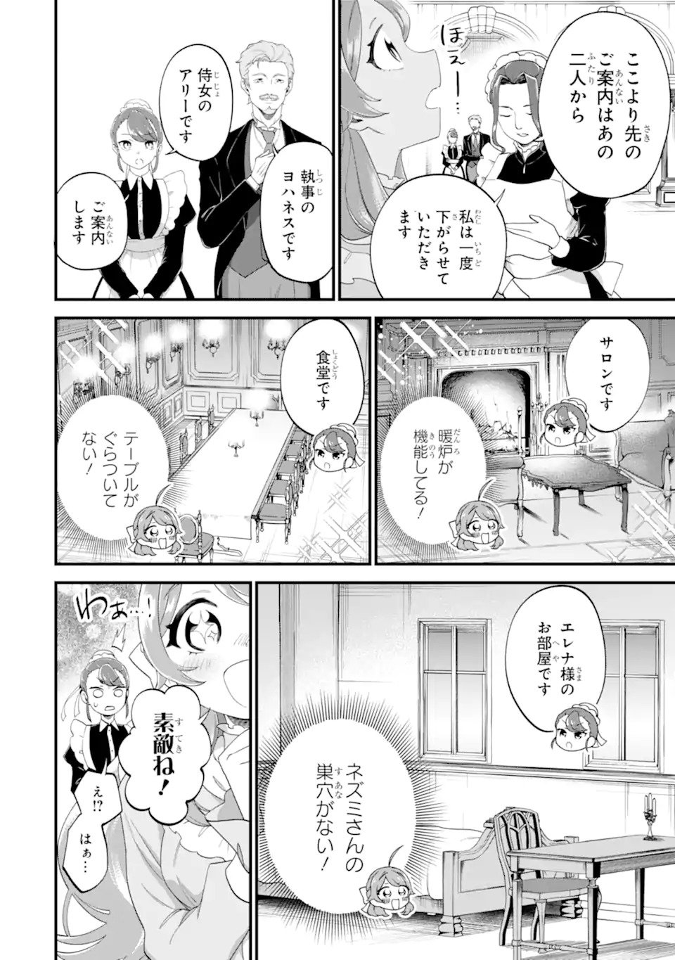 Binbou Reijou wa Noroi no Hakushaku to Kekkon Shitai - Chapter 1 - Page 26