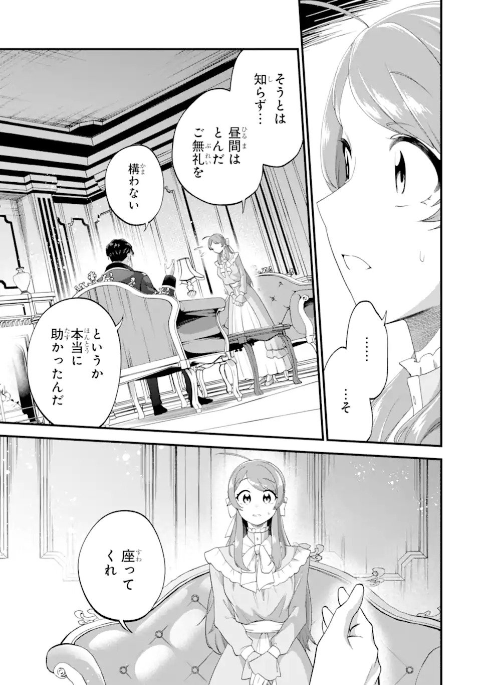 Binbou Reijou wa Noroi no Hakushaku to Kekkon Shitai - Chapter 1 - Page 31