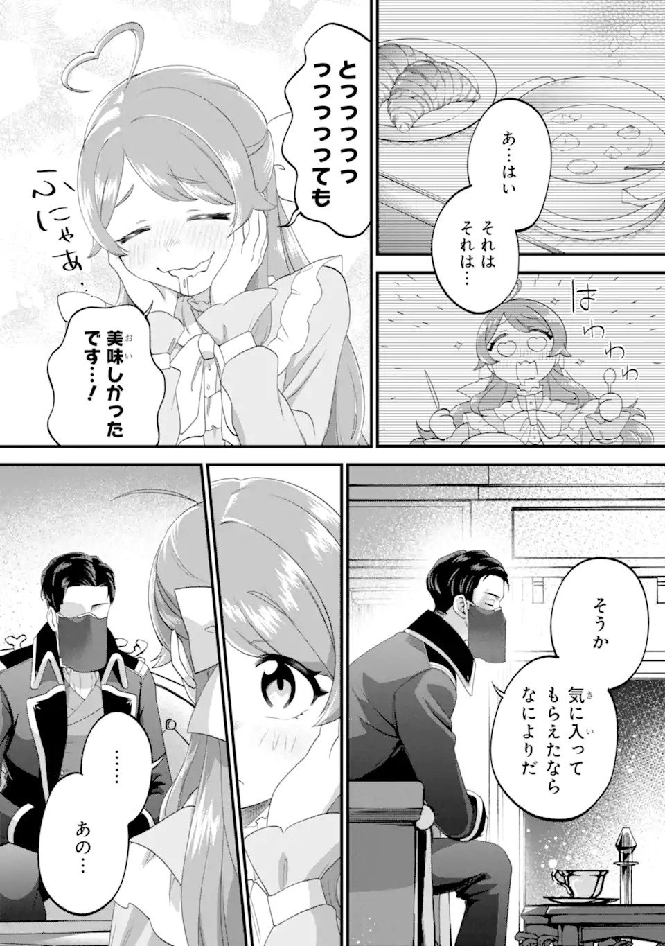 Binbou Reijou wa Noroi no Hakushaku to Kekkon Shitai - Chapter 1 - Page 33