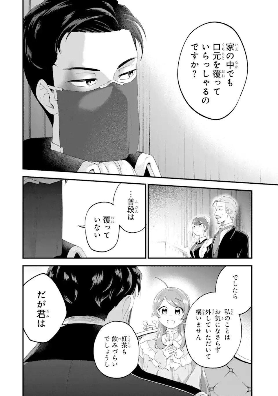 Binbou Reijou wa Noroi no Hakushaku to Kekkon Shitai - Chapter 1 - Page 34