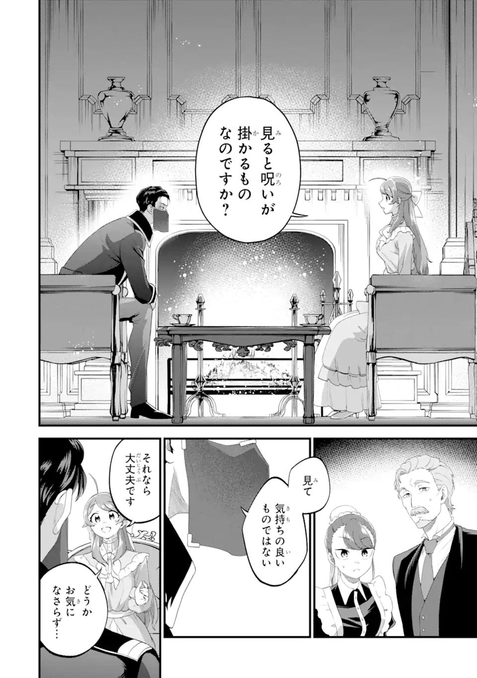 Binbou Reijou wa Noroi no Hakushaku to Kekkon Shitai - Chapter 1 - Page 36