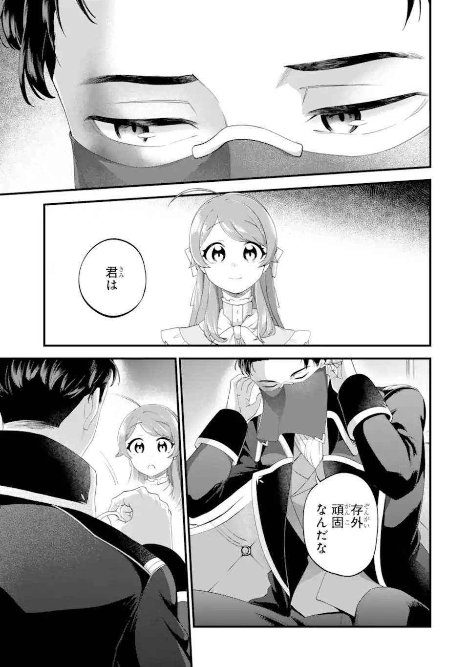 Binbou Reijou wa Noroi no Hakushaku to Kekkon Shitai - Chapter 1 - Page 37