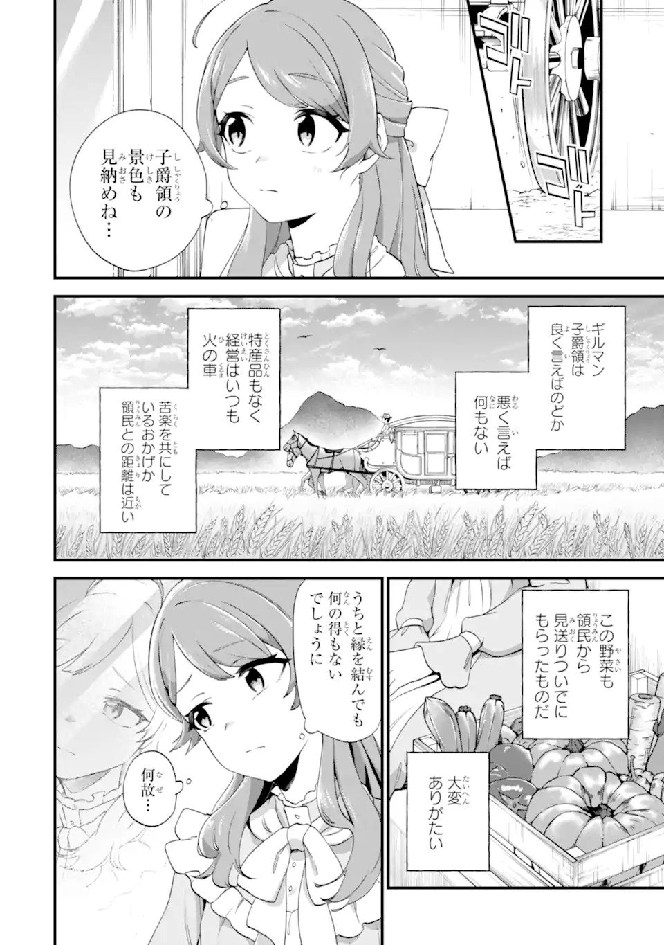 Binbou Reijou wa Noroi no Hakushaku to Kekkon Shitai - Chapter 1 - Page 4