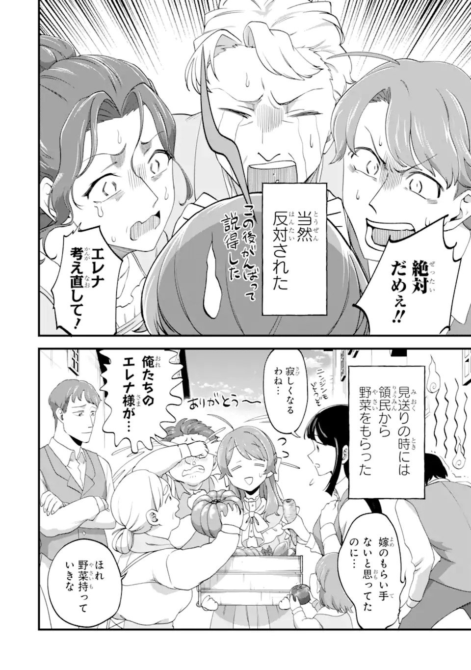 Binbou Reijou wa Noroi no Hakushaku to Kekkon Shitai - Chapter 1 - Page 6