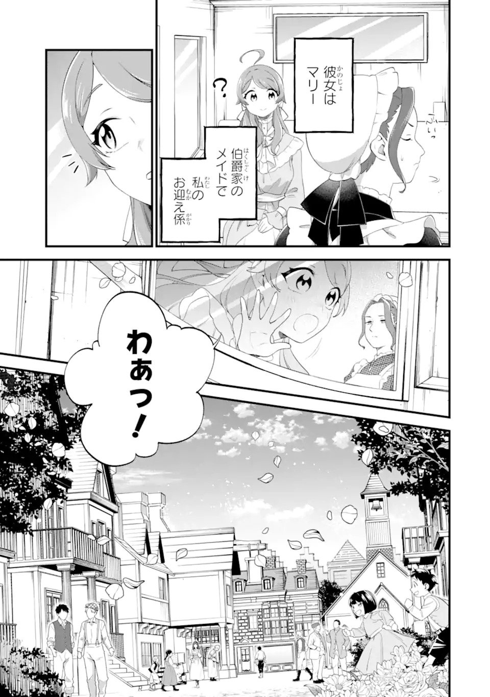 Binbou Reijou wa Noroi no Hakushaku to Kekkon Shitai - Chapter 1 - Page 9