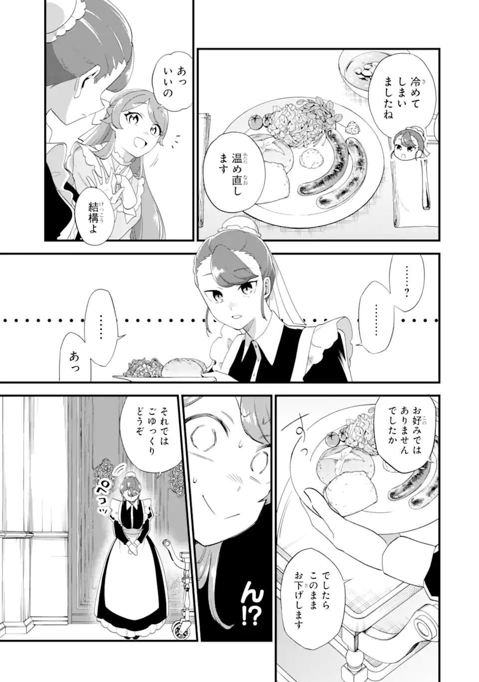 Binbou Reijou wa Noroi no Hakushaku to Kekkon Shitai - Chapter 2.2 - Page 2