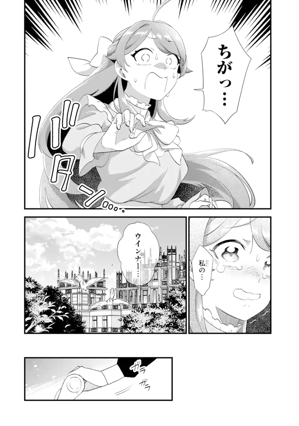 Binbou Reijou wa Noroi no Hakushaku to Kekkon Shitai - Chapter 2.2 - Page 3
