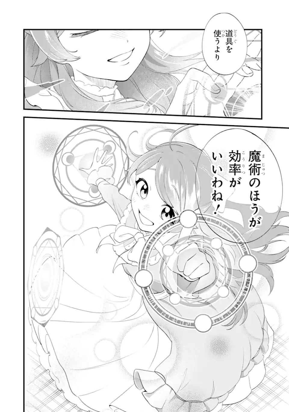 Binbou Reijou wa Noroi no Hakushaku to Kekkon Shitai - Chapter 2.3 - Page 7