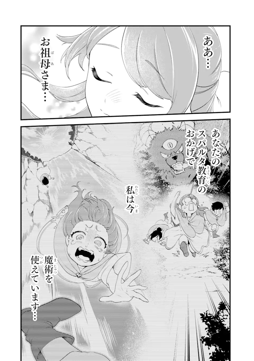 Binbou Reijou wa Noroi no Hakushaku to Kekkon Shitai - Chapter 2.4 - Page 1