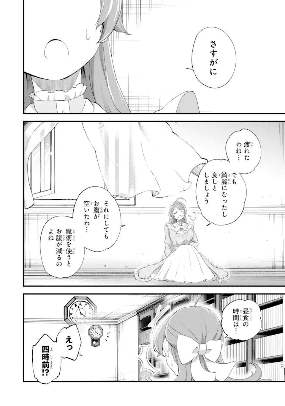 Binbou Reijou wa Noroi no Hakushaku to Kekkon Shitai - Chapter 2.4 - Page 3