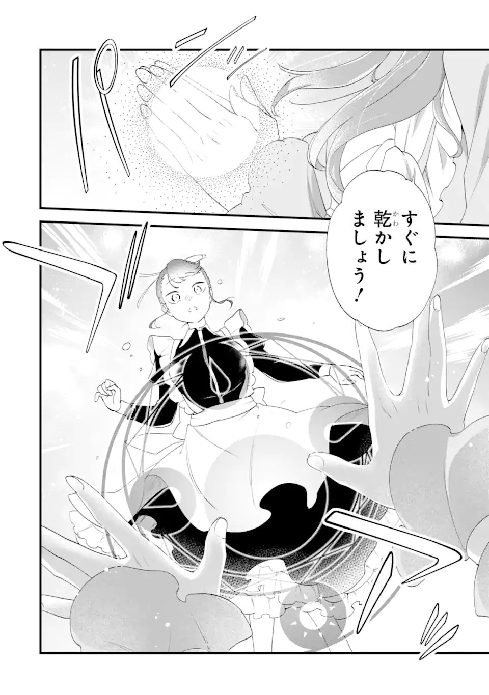 Binbou Reijou wa Noroi no Hakushaku to Kekkon Shitai - Chapter 2.4 - Page 9