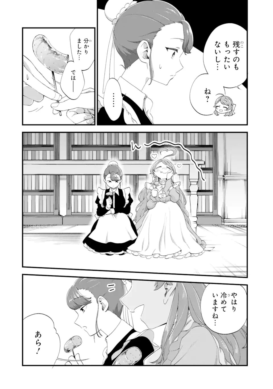 Binbou Reijou wa Noroi no Hakushaku to Kekkon Shitai - Chapter 2.5 - Page 6