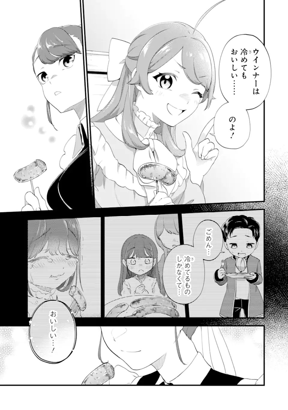 Binbou Reijou wa Noroi no Hakushaku to Kekkon Shitai - Chapter 2.5 - Page 7