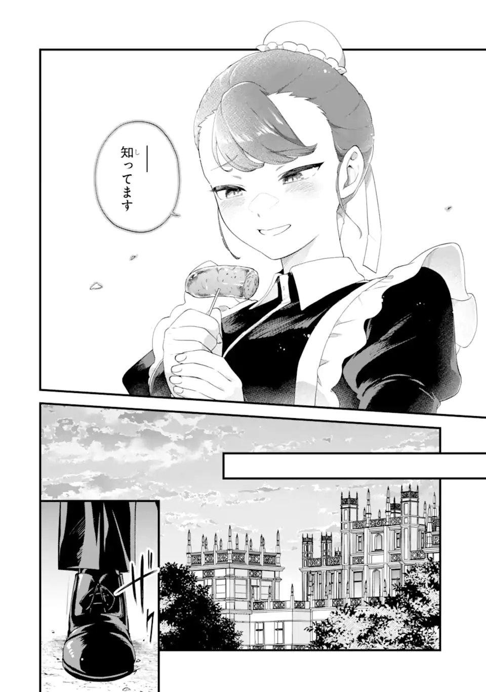 Binbou Reijou wa Noroi no Hakushaku to Kekkon Shitai - Chapter 2.5 - Page 8