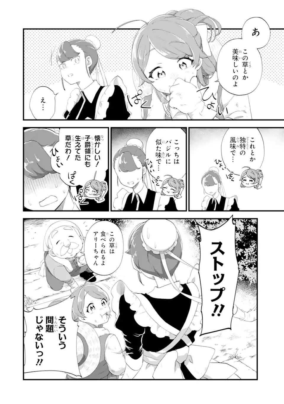 Binbou Reijou wa Noroi no Hakushaku to Kekkon Shitai - Chapter 3.1 - Page 8