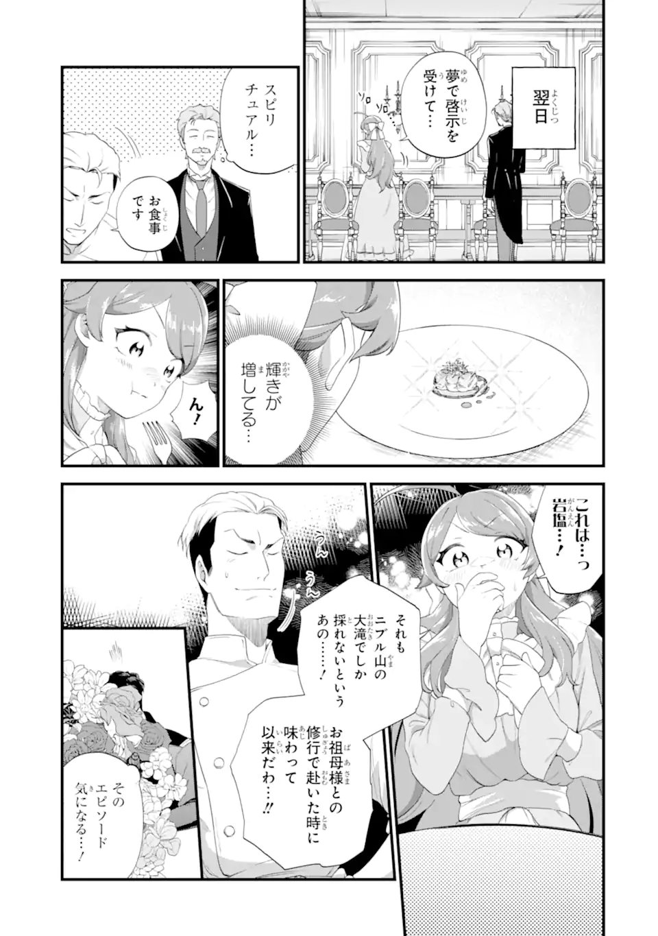 Binbou Reijou wa Noroi no Hakushaku to Kekkon Shitai - Chapter 3.2 - Page 10