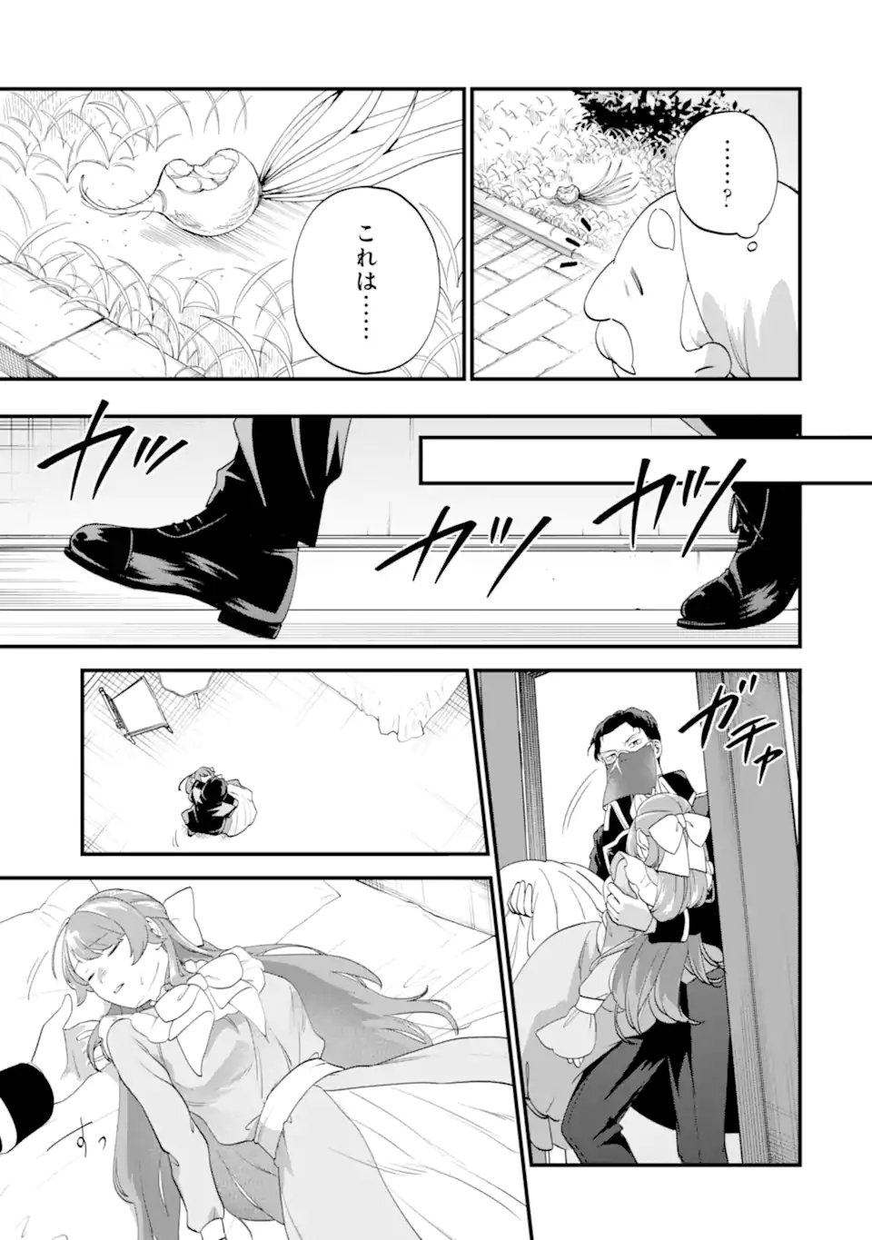 Binbou Reijou wa Noroi no Hakushaku to Kekkon Shitai - Chapter 4.1 - Page 3