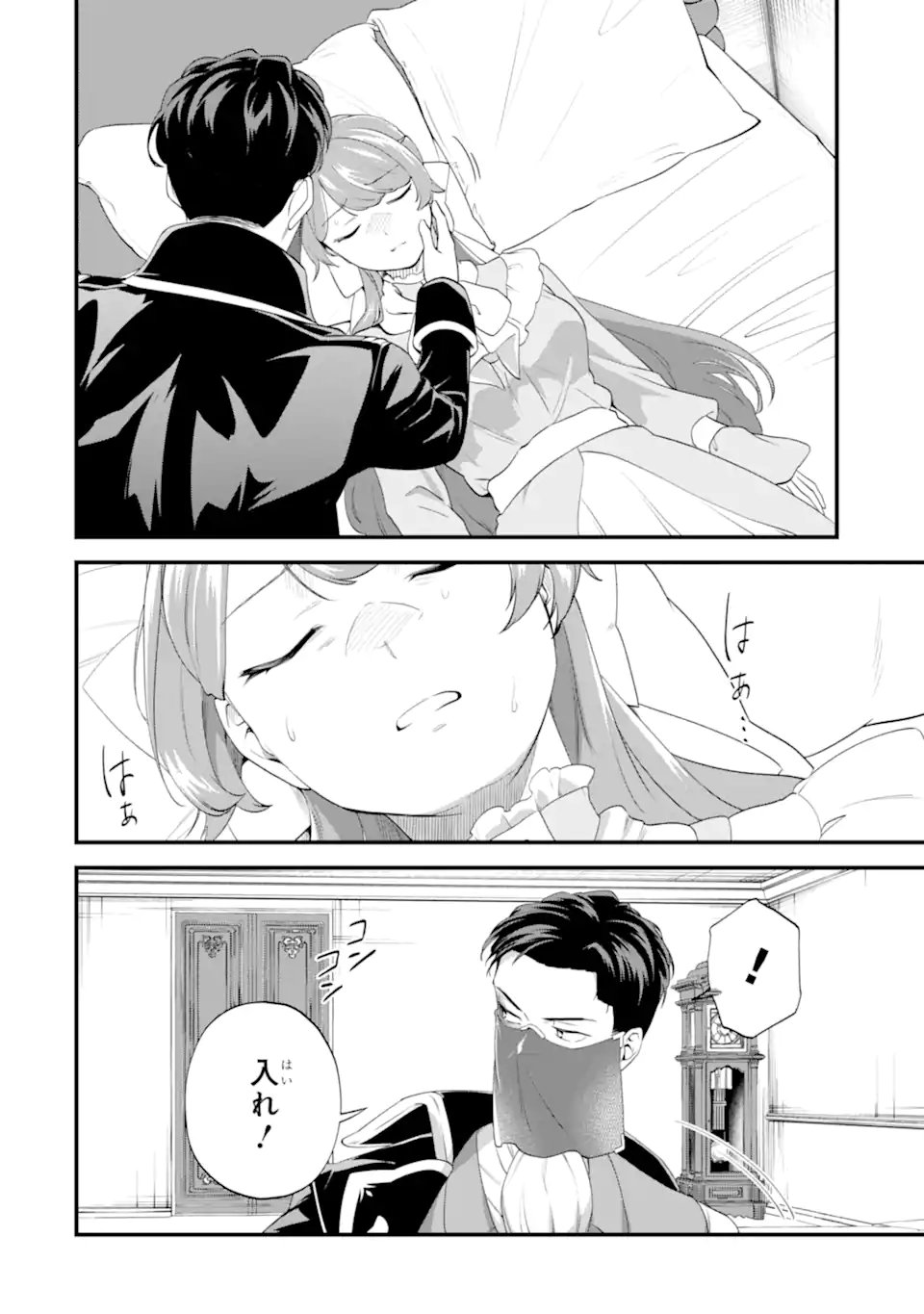 Binbou Reijou wa Noroi no Hakushaku to Kekkon Shitai - Chapter 4.1 - Page 4