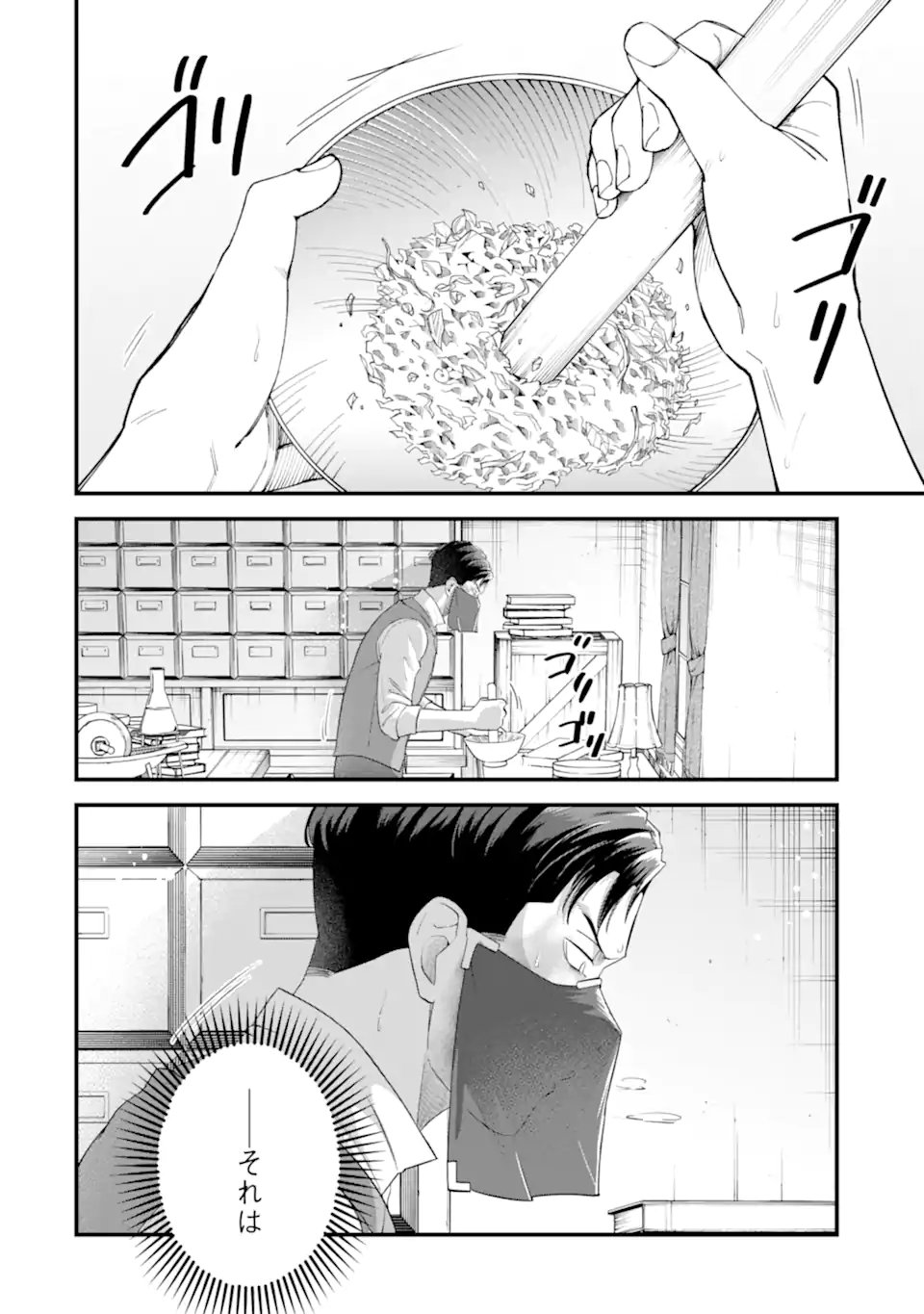 Binbou Reijou wa Noroi no Hakushaku to Kekkon Shitai - Chapter 4.2 - Page 10