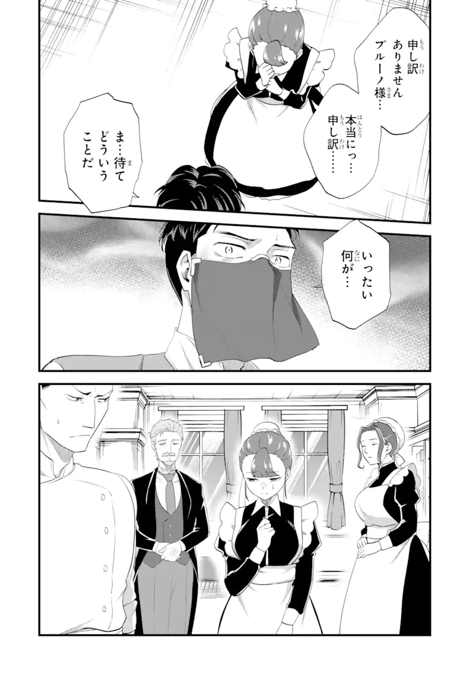 Binbou Reijou wa Noroi no Hakushaku to Kekkon Shitai - Chapter 4.2 - Page 2