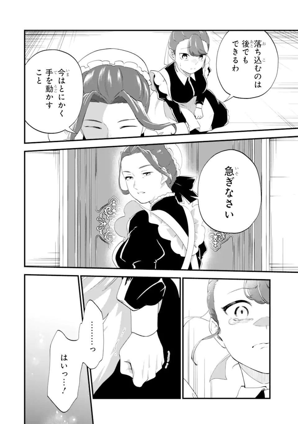 Binbou Reijou wa Noroi no Hakushaku to Kekkon Shitai - Chapter 4.2 - Page 6