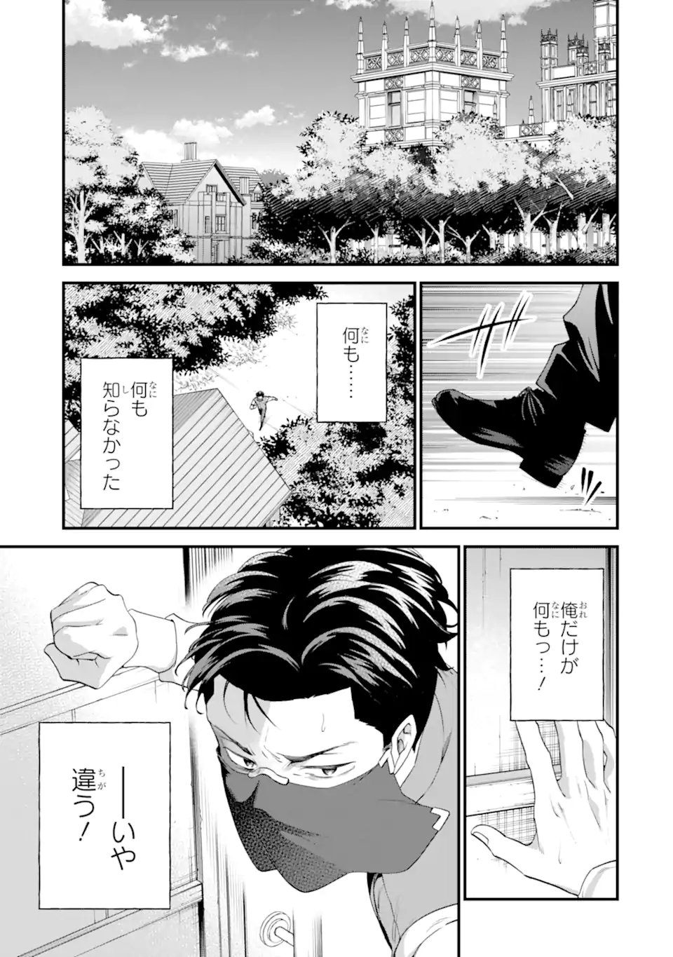 Binbou Reijou wa Noroi no Hakushaku to Kekkon Shitai - Chapter 4.2 - Page 7