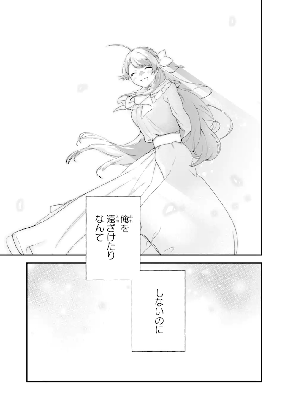 Binbou Reijou wa Noroi no Hakushaku to Kekkon Shitai - Chapter 4.3 - Page 3