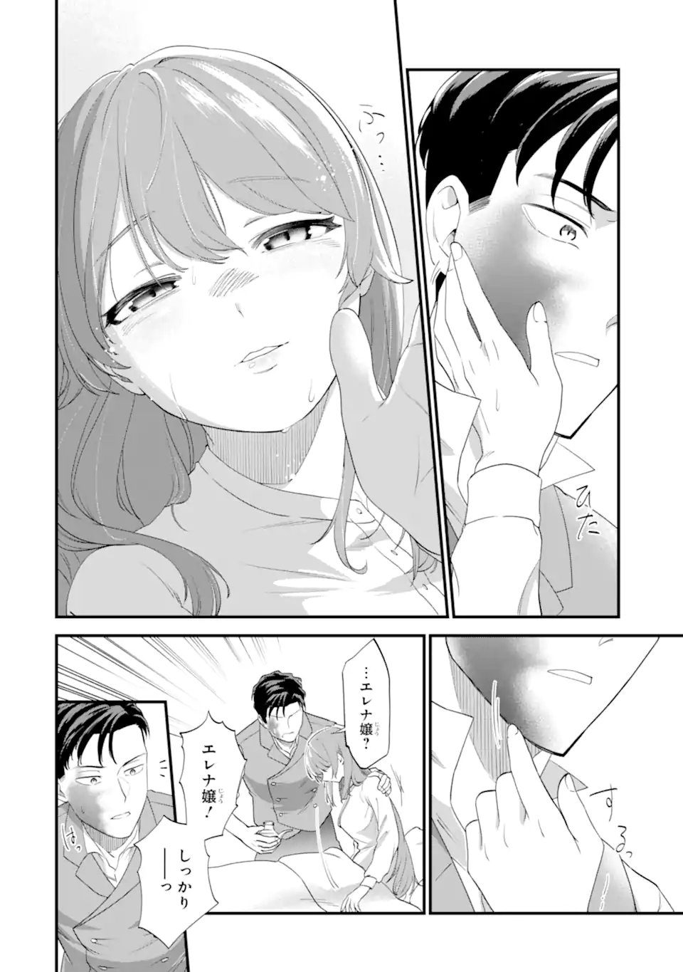 Binbou Reijou wa Noroi no Hakushaku to Kekkon Shitai - Chapter 4.3 - Page 8