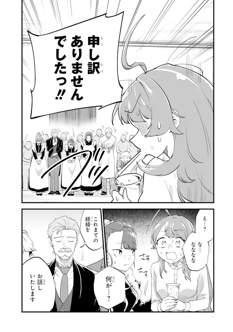 Binbou Reijou wa Noroi no Hakushaku to Kekkon Shitai - Chapter 5.1 - Page 11