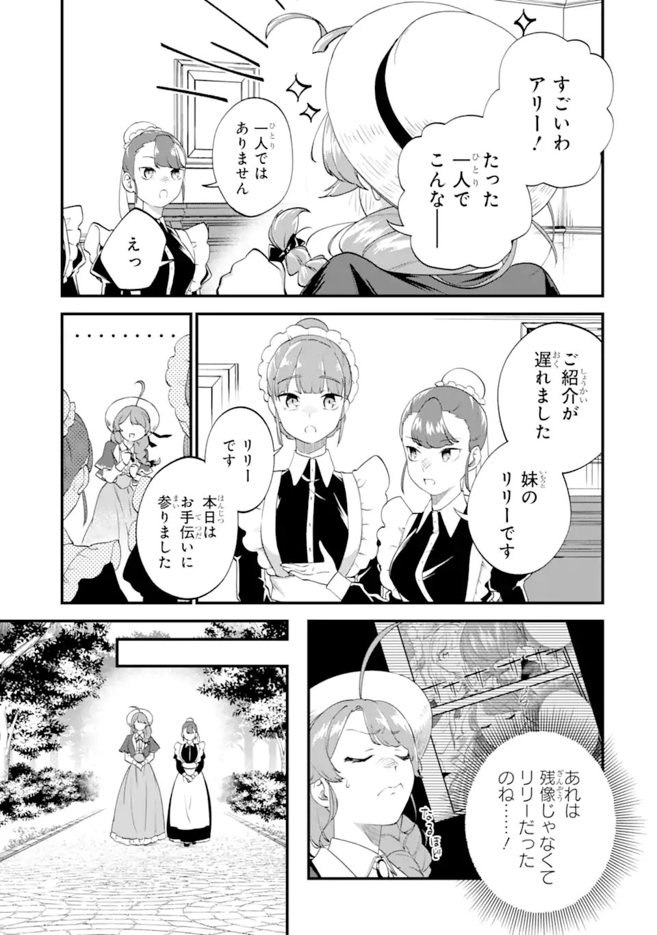 Binbou Reijou wa Noroi no Hakushaku to Kekkon Shitai - Chapter 5.2 - Page 10