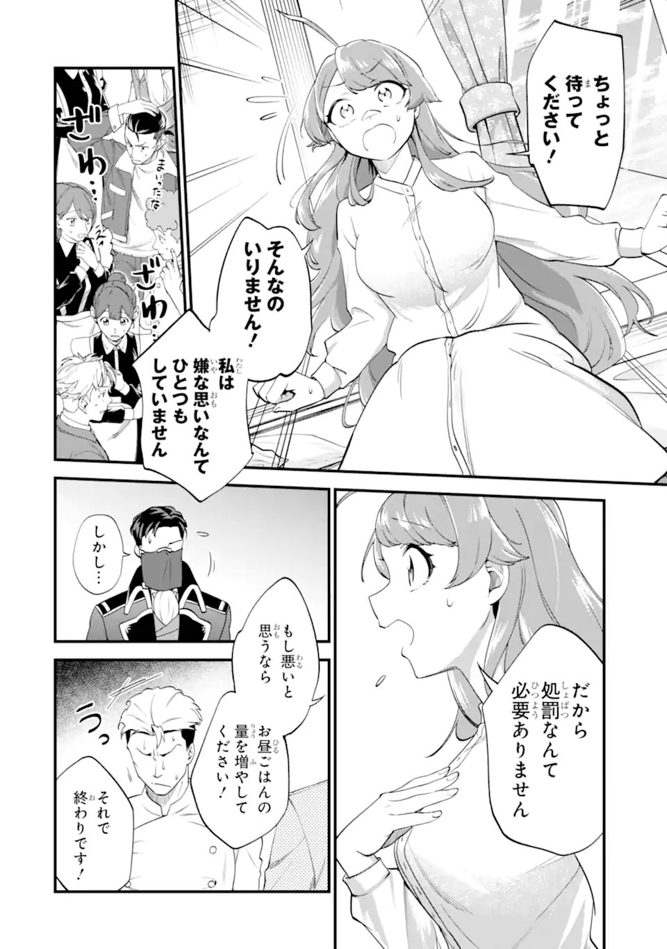 Binbou Reijou wa Noroi no Hakushaku to Kekkon Shitai - Chapter 5.2 - Page 3