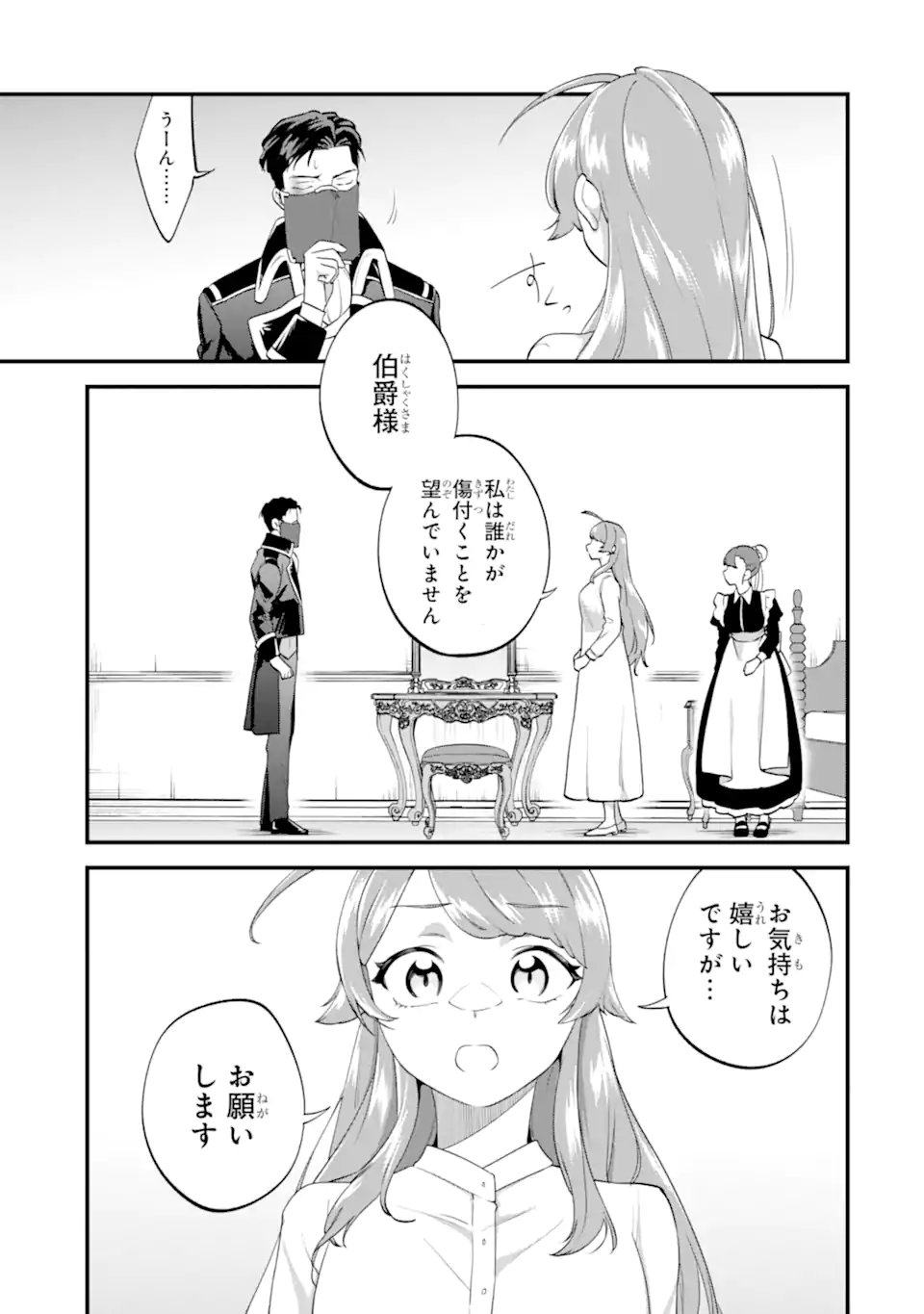 Binbou Reijou wa Noroi no Hakushaku to Kekkon Shitai - Chapter 5.2 - Page 4