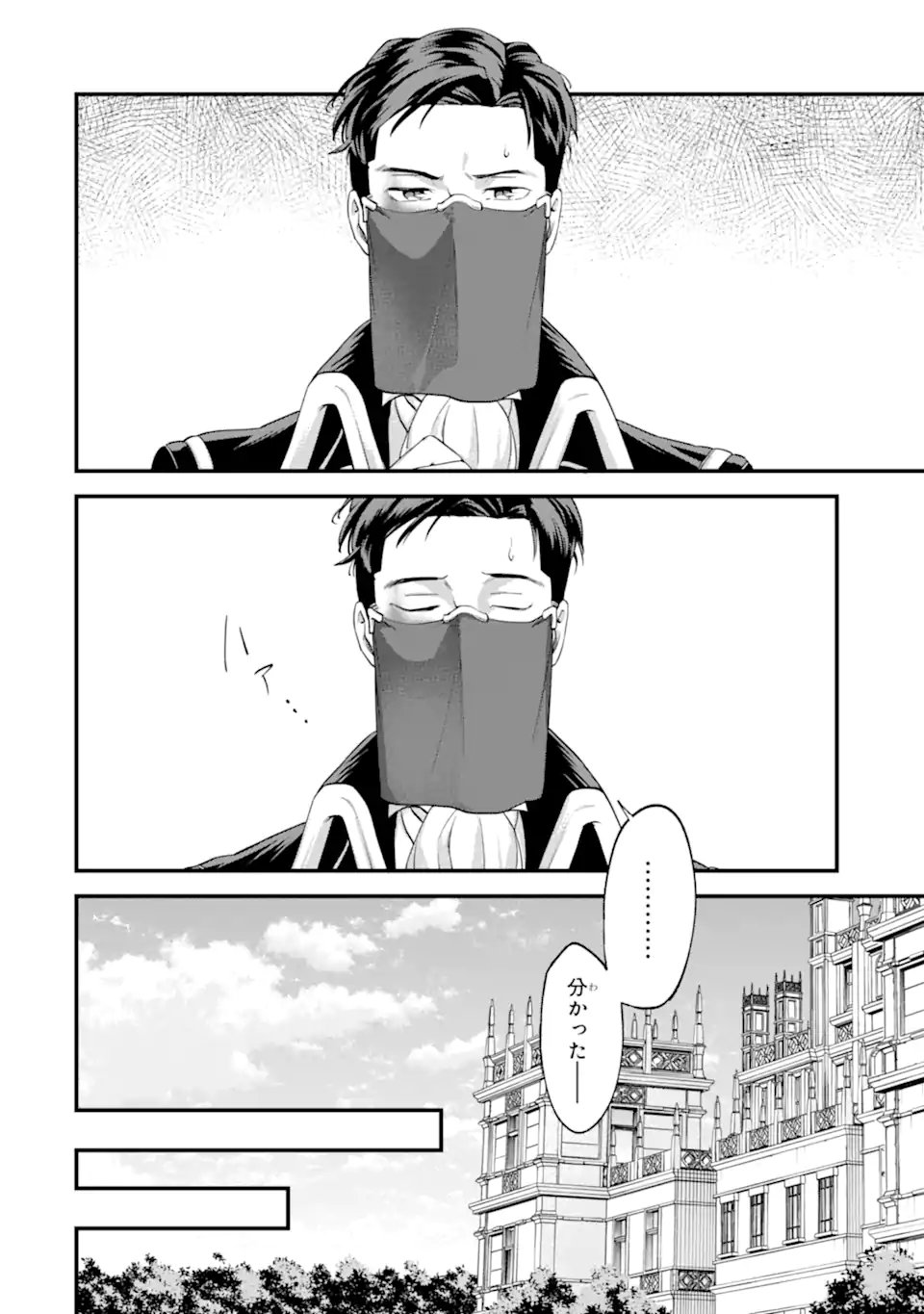 Binbou Reijou wa Noroi no Hakushaku to Kekkon Shitai - Chapter 5.2 - Page 5