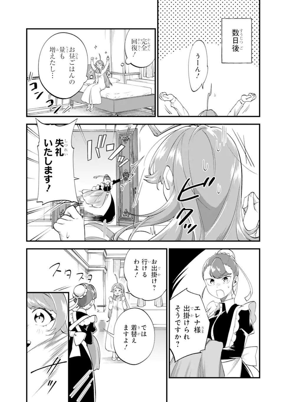 Binbou Reijou wa Noroi no Hakushaku to Kekkon Shitai - Chapter 5.2 - Page 6