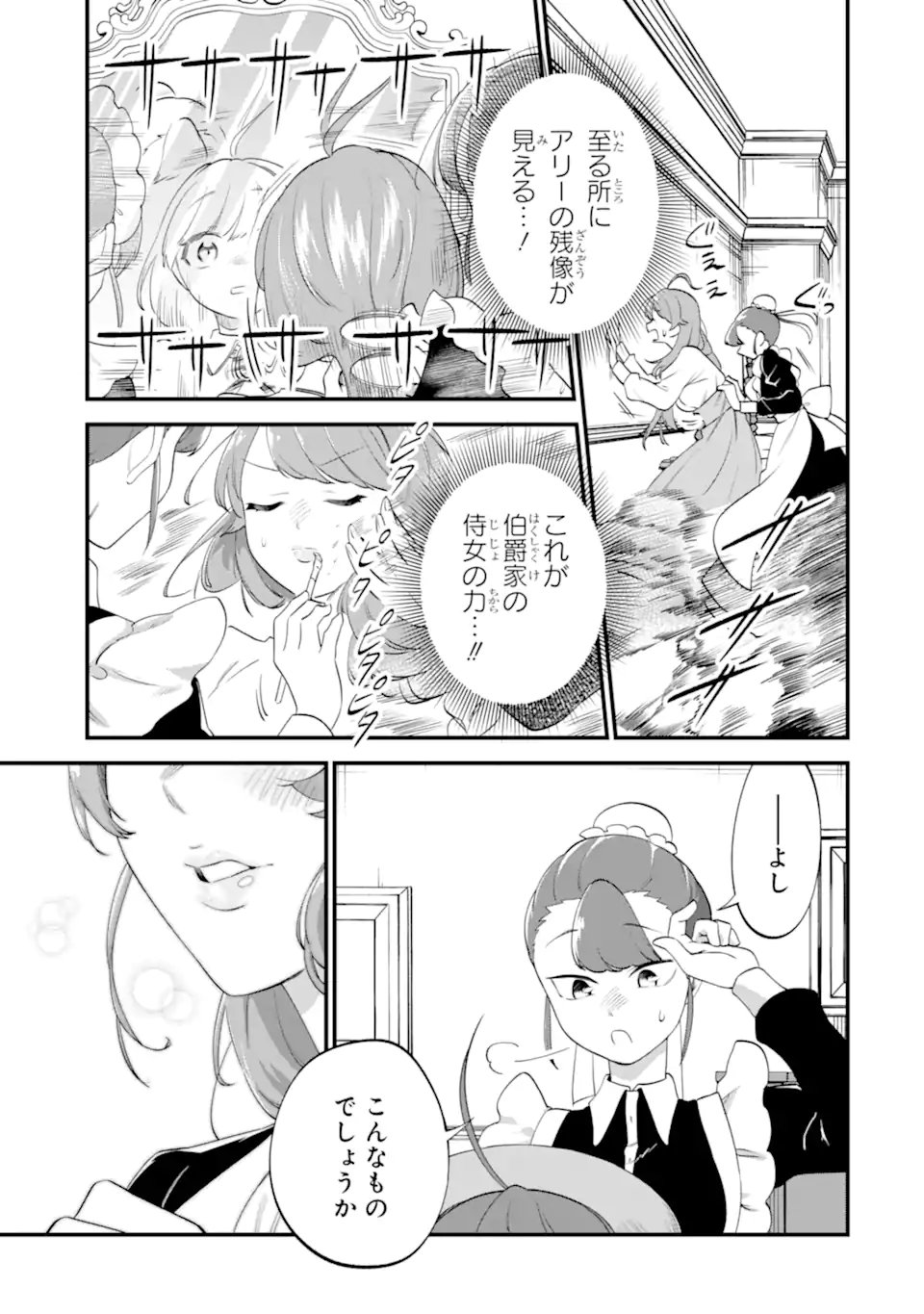 Binbou Reijou wa Noroi no Hakushaku to Kekkon Shitai - Chapter 5.2 - Page 8