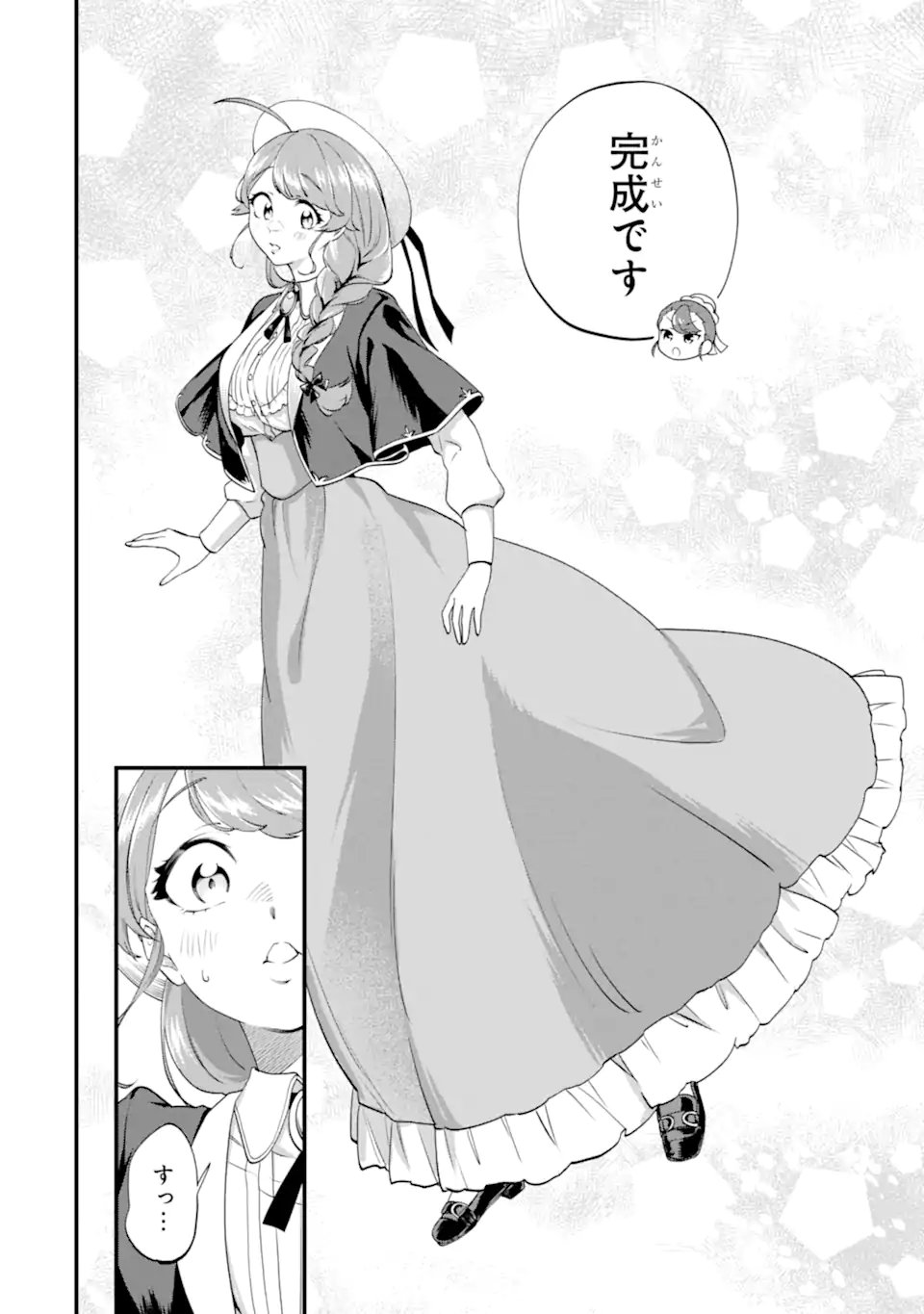 Binbou Reijou wa Noroi no Hakushaku to Kekkon Shitai - Chapter 5.2 - Page 9