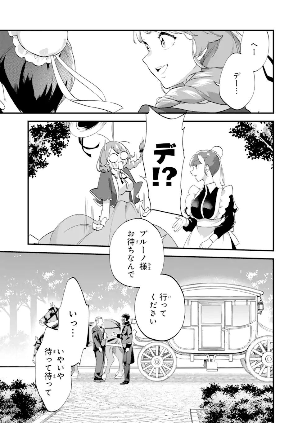Binbou Reijou wa Noroi no Hakushaku to Kekkon Shitai - Chapter 5.3 - Page 2
