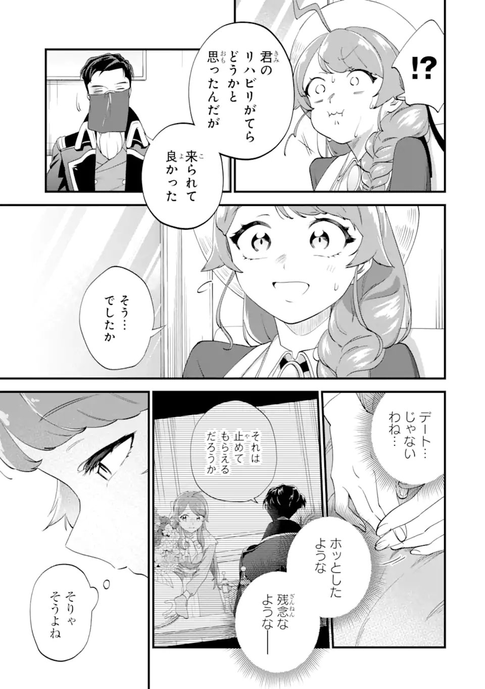 Binbou Reijou wa Noroi no Hakushaku to Kekkon Shitai - Chapter 5.3 - Page 6