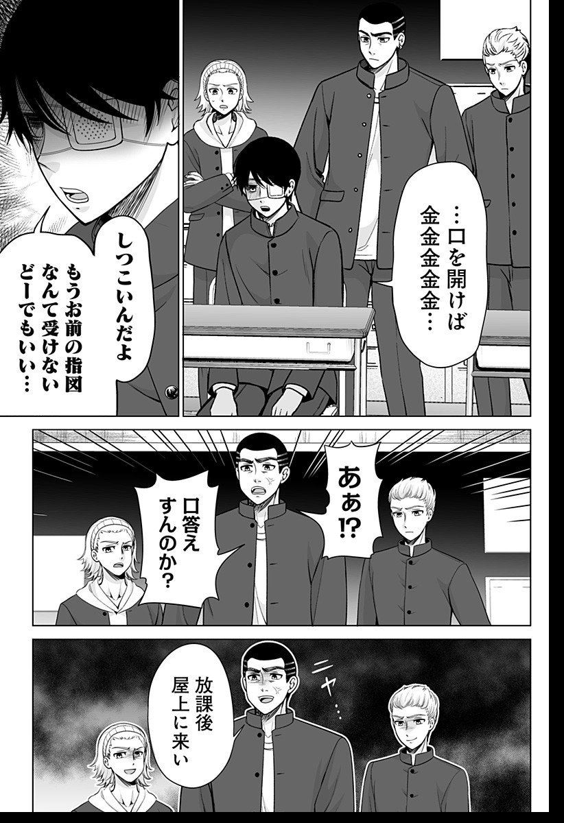 Bio Abyss - Chapter 1 - Page 19