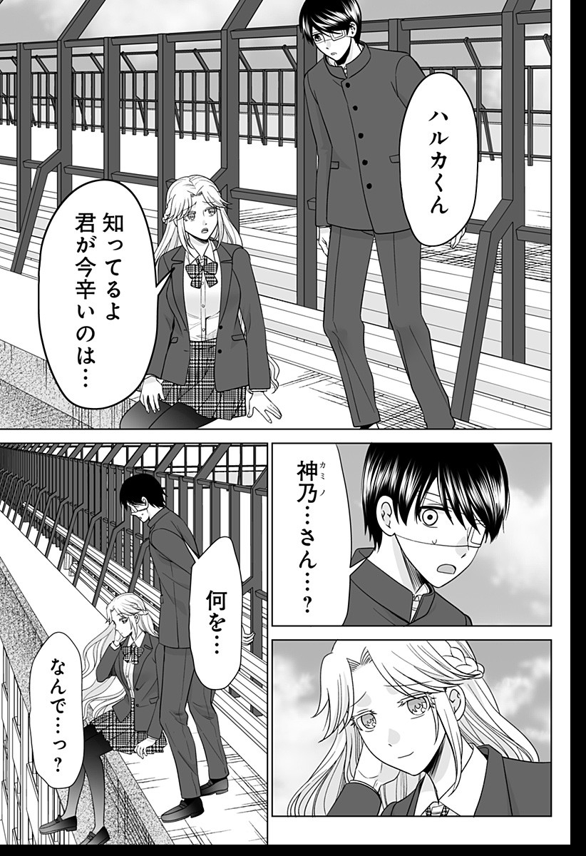 Bio Abyss - Chapter 1 - Page 21