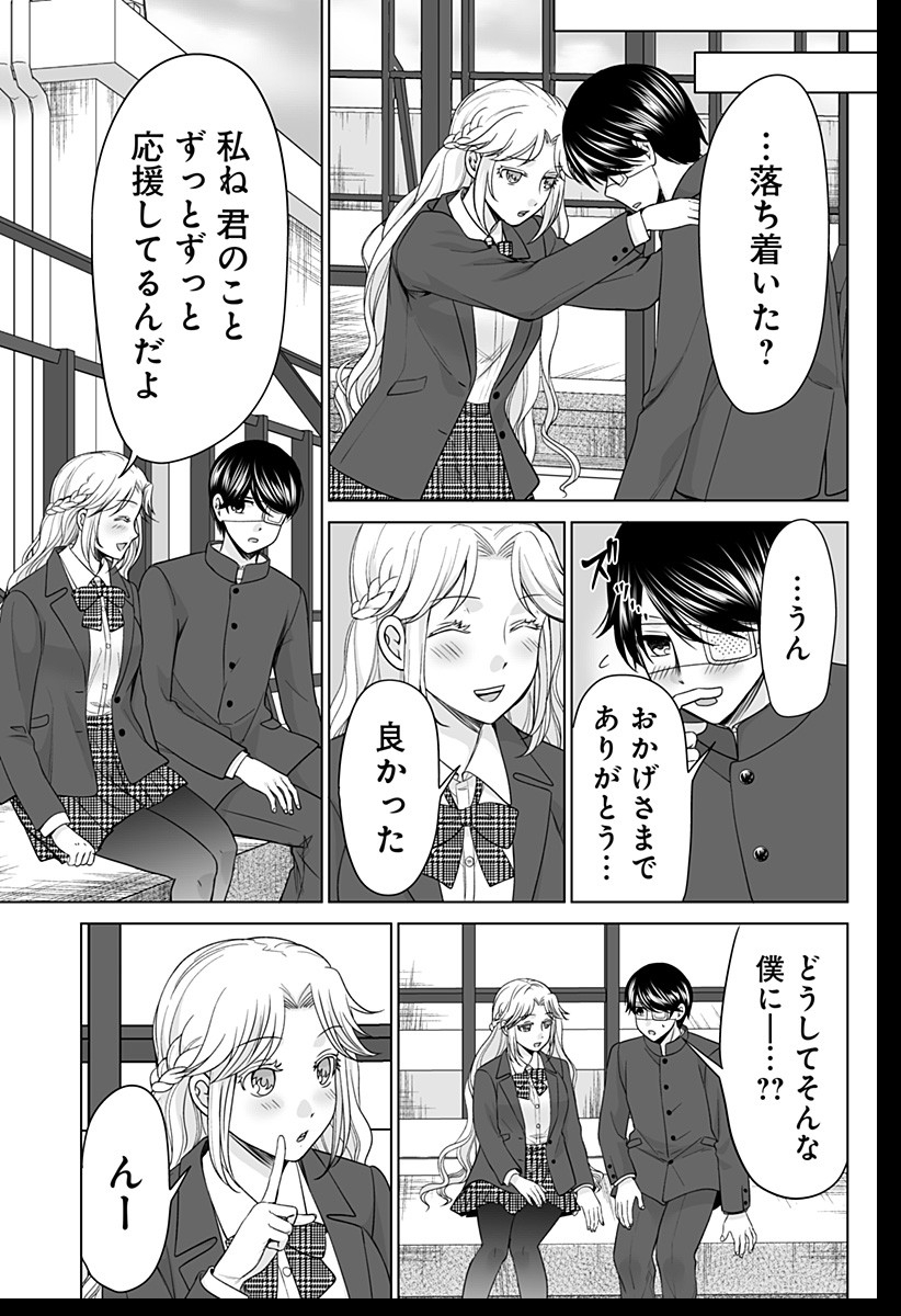 Bio Abyss - Chapter 1 - Page 25