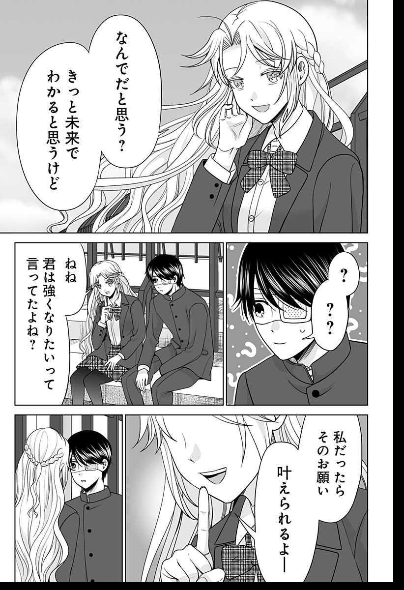 Bio Abyss - Chapter 1 - Page 26