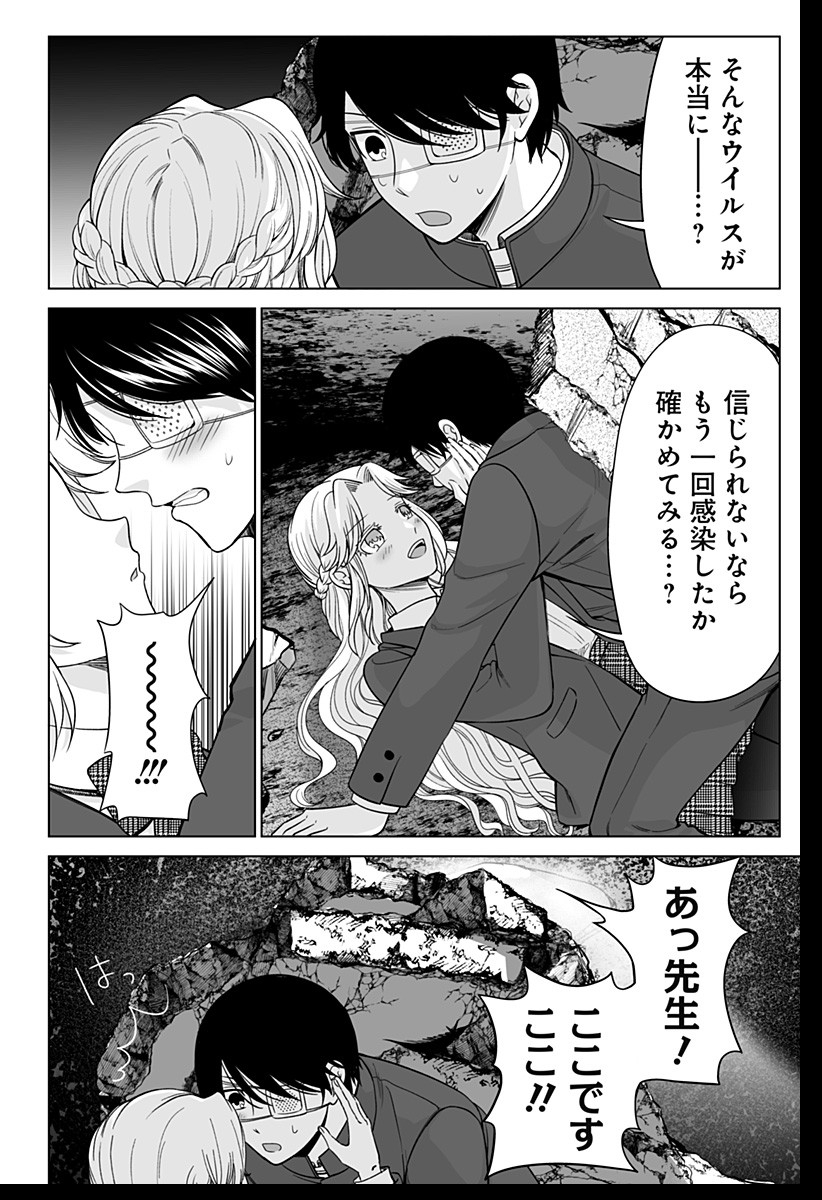 Bio Abyss - Chapter 1 - Page 34