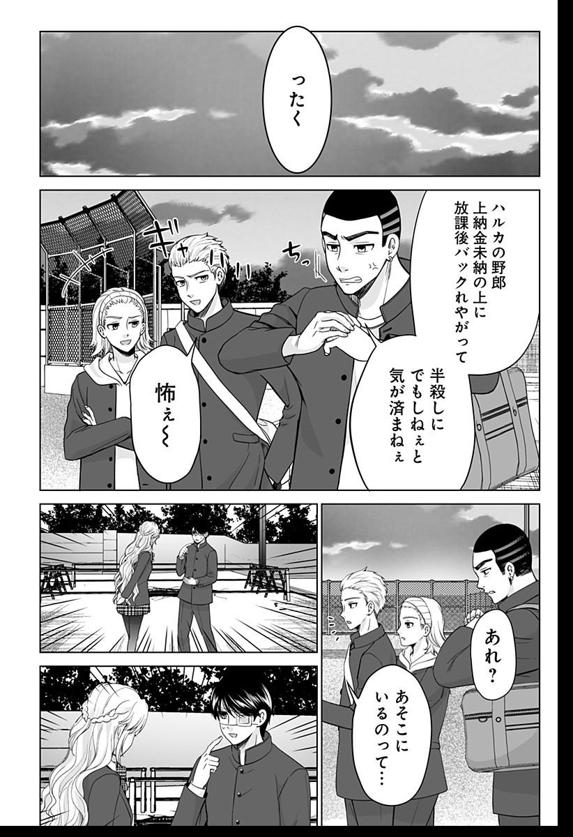 Bio Abyss - Chapter 1 - Page 37