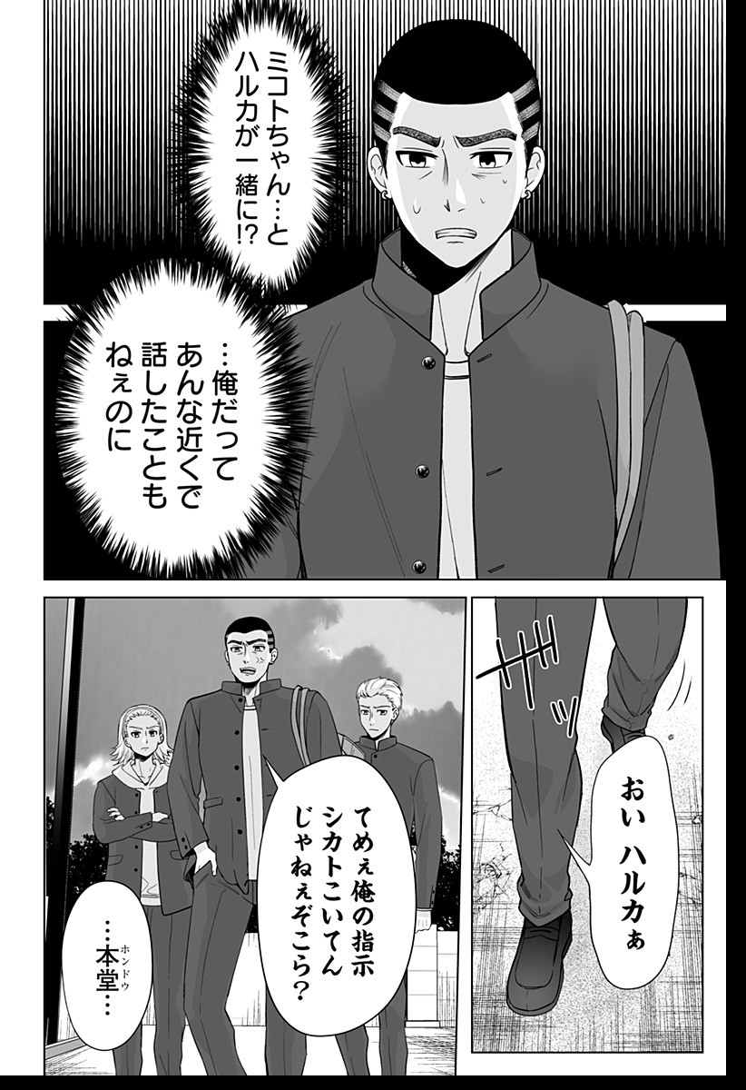 Bio Abyss - Chapter 1 - Page 38