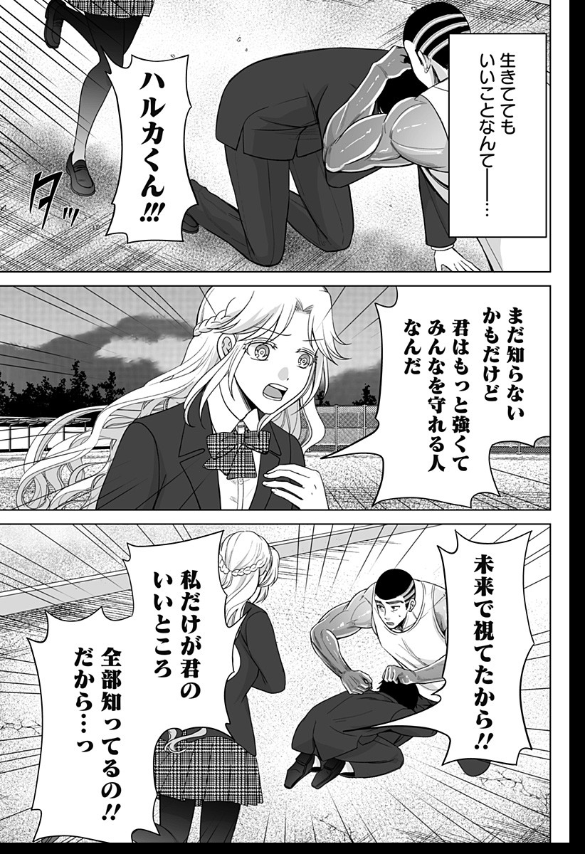 Bio Abyss - Chapter 1 - Page 47