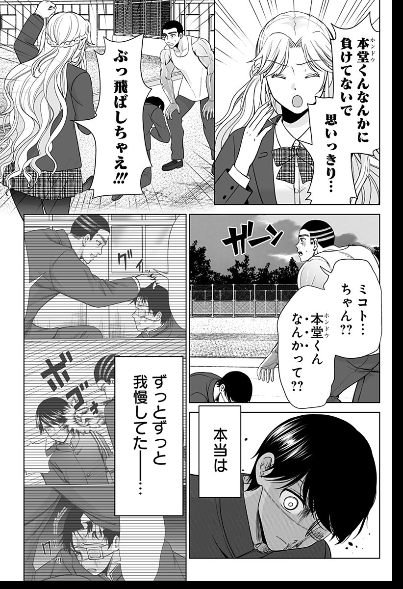 Bio Abyss - Chapter 1 - Page 48