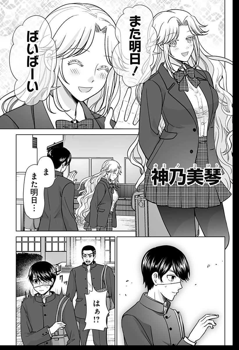 Bio Abyss - Chapter 1 - Page 5