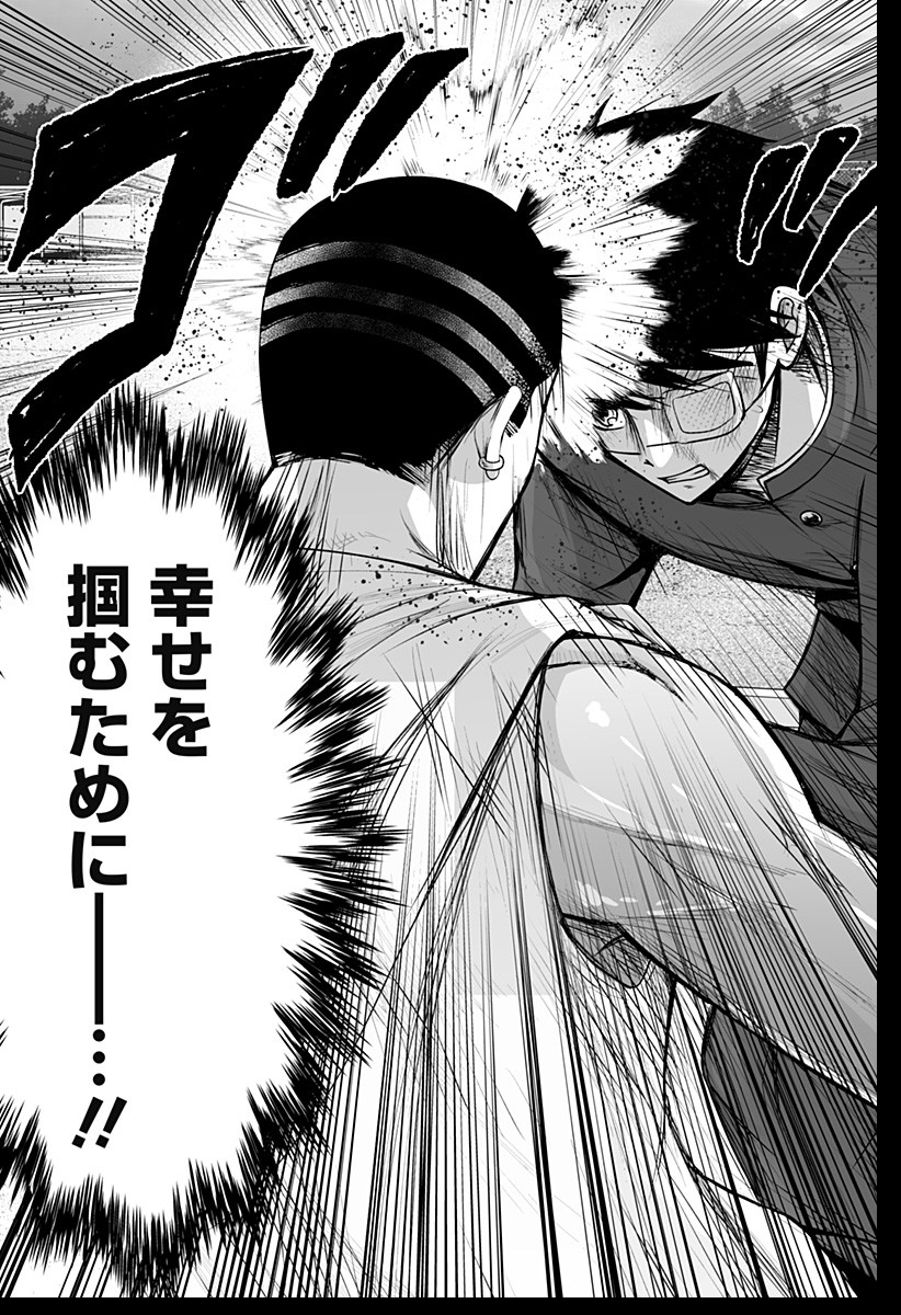 Bio Abyss - Chapter 1 - Page 51